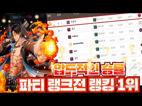 서든어택 파티 랭킹 1위 달성했습니다[서든어택,sudden attack]