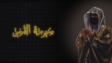 لحظة سكون | تلاوة خاشعة بصوت الشيخ.ياسرالدوسري  سورة القمر 