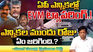 Electronic Voting Machine Tampering In AP.? | Red Tv