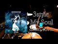 【Drum Cover】3style/My soul