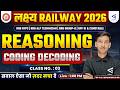 लक्ष्य Railway Exams 2026 | Reasoning | Coding Decoding | #03 | शुरुआत से तैयारी Compete Solution