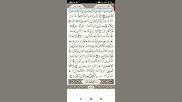 سوره الحشر(4)