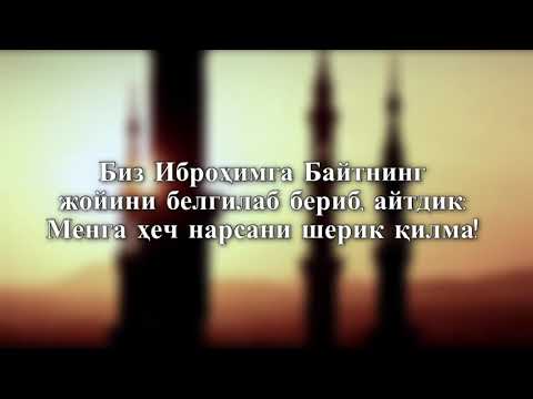 Ҳаж сураси 26-30