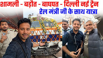 Train Journey with RAIL MINISTER  Shri Ashwini Vaishnaw ji Shamli to Delhi Brand new modern EMU
