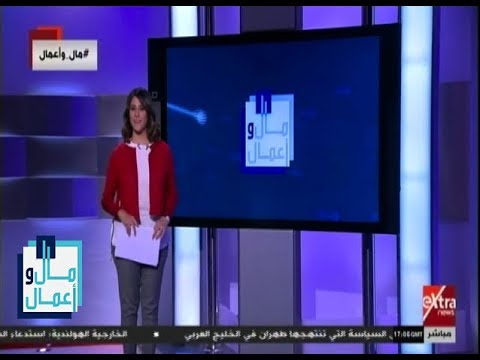 مال وأعمال زيادة المكون المحلي وفرص إنعاش الصناعات المصرية حلقة كاملة
