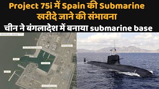 चीन ने बंगलादेश में बनाया submarine base
