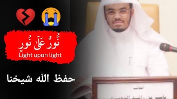 {ﷲ نور السماوات والأرض} مقام حزين من سورة النور الشيخ ياسر الدوسري عام 1424