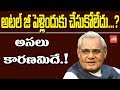 Reason   Why   Atal Bihari Vajpayee Never Got Married