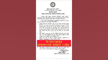 69TH BPSC ADMIT CART