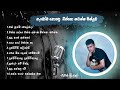 Ruwan Srilal Dalpadathu Album | Creative | Sinhala Songs | Sinhala Old Song | Man Punchi welwnda