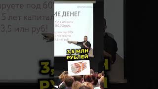 Как создать капитал с нуля? Из 10 000 в 69 000 000.