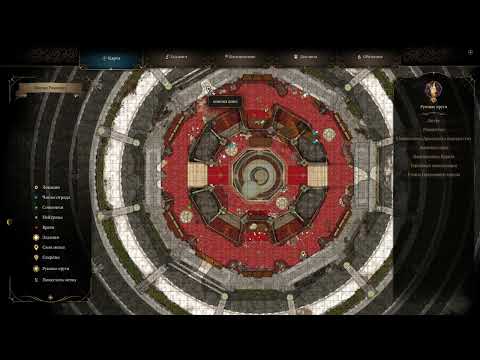 Видео: Baldur's Gate 3 как взять посох и одежду в башне у Лорракана