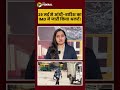 आसमान से बरस रही आग, दिल्ली-यूपी समेत कई राज्यों में बारिश और तेज हवाओं का अलर्ट जारी | #weather