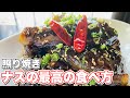 デブはナスをこうやって食べるのが好き #shorts