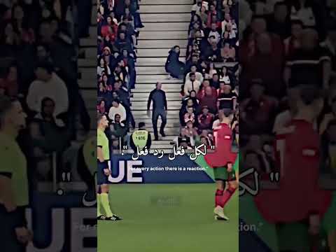 لكل فعل رد فعل كرستيانو رونالدو 