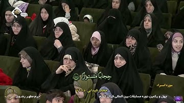 050  القارئ محمد نذير أصغر  الفلبين