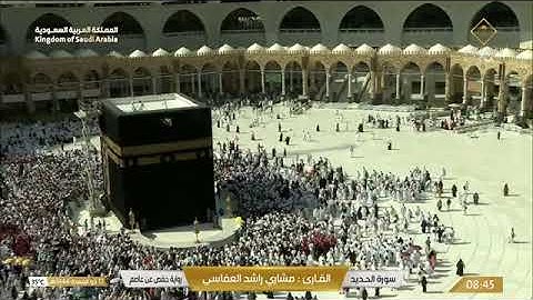 سورة الحديد بصوت الشيخ مشاري العفاسي برواية حفص عن عاصم من قناة مكة قرآن كريم