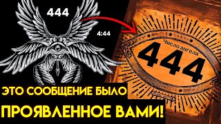 :    ,        (444 -  )