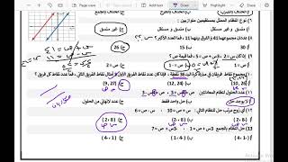 نموذج اختبار نهائي رياضيات ثالث متوسط