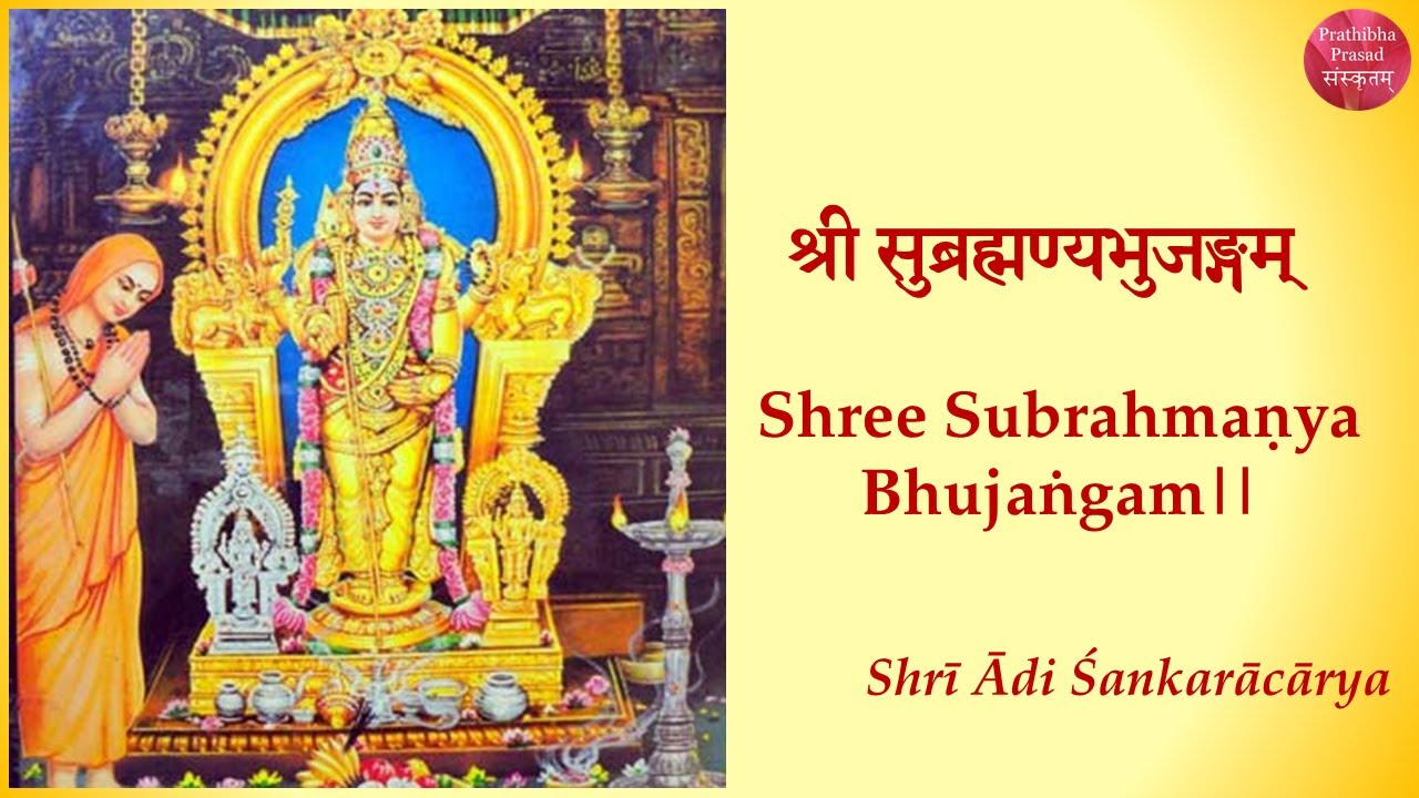 Subrahmanya Bhujangam by Adi Shankara Lyrics in English  Sanskrit