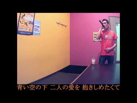 17才(南沙織)を今年50のオッサンが歌い直してみた(TAKE２)