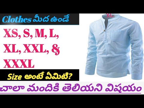 Meaning Of Xs S M L Xl Xxl Xxxl Sizes In Shirts In Telugu Shirtssize Vllearningfacts Youtube