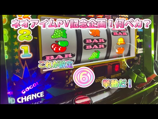SアイムジャグラーEX-TP】 最高記録を出す企画！設定⑥ 据置43日目 70