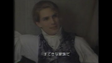 映画「インタビュー・ウィズ・ヴァンパイア」 (1994) 日本版予告編   Interview with the Vampire   Japanese Trailer