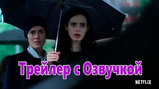 Джессика Джонс (3 сезон) Трейлер на русском (Озвучка)