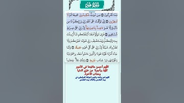 سورة هود الاية 55 - 57 فارس عباد قرآن 662