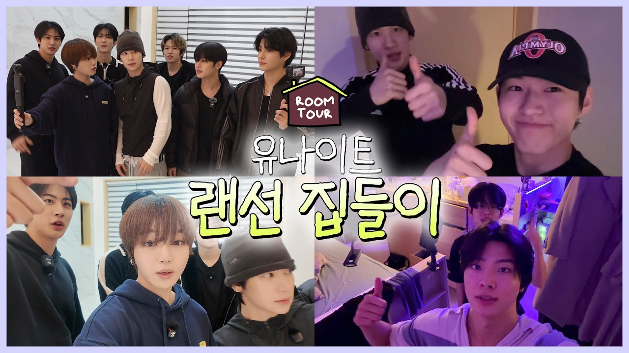 새 숙소 좋🤙다👍 | 우리 이사했어요 🏠| YOU랑단🚀