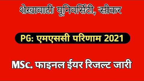 PG : MSc. Final Year Result Jari | MSc 2021 Result | Shekhawati University | MA, MSc & MCom Result |