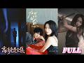 🖤心理醫生被病態患者愛上。他偏執,她偽裝。當面具撕開,彼此成了唯一的同類。😈| 无药而愈 #ObsessiveLove #Psychiatrist