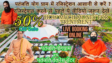 Yog Gram Me Registration Kaise Kare |Patanjali YogGram Haridwar Booking| Payment Online|Baba Ramdev