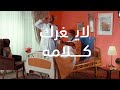 لا يغرك كلامه احذر الاحتيال العاطفي 