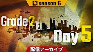 PJSseason6 Phase2 Grade2 Day5/第6期PUBG日本公式リーグ後半 2部リーグ 5日目