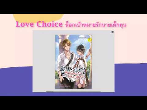 eBook for you - แนะนำหนังสืออิเล็กทรอนิกส์ที่น่าสนใจ I EP. 2