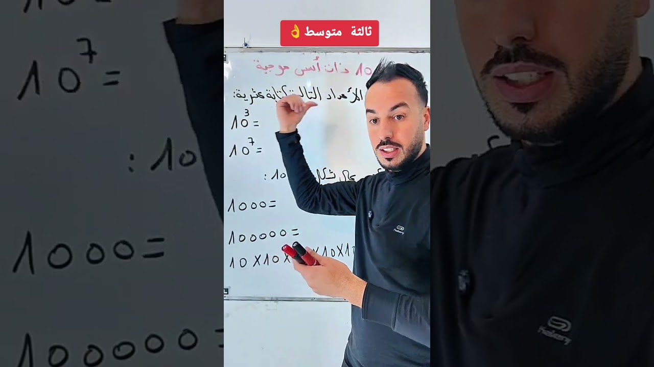 بالك تدخل للفصل الثاني و أنت مش فاهم هذا الدرس😱