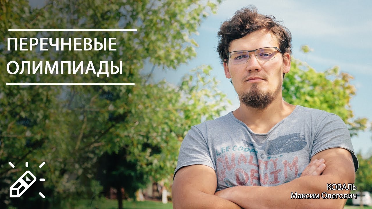 Математика. ПЕРЕЧНЕВЫЕ ОЛИМПИАДЫ. Степень точки. Радикальные оси