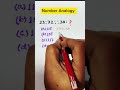 Number Analogy Trick 🔥 | Reasoning का सबसे आसान Logic | Exam Special #logicalreasoning