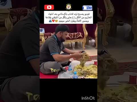 ترند شاب باكستاني القناعة   ريلز  اكسبلور لايك شورت تيك توك مصر معلومات 