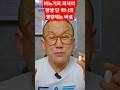 비뇨기과 의사가 선택한 평생 단 하나의 영양제는 바로/정력, 근력, 생존력을 모두 높이고 싶으면!