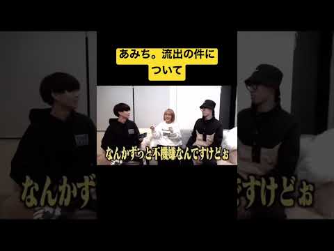 #あみち #ジュキヤ #中町jp #みっきー