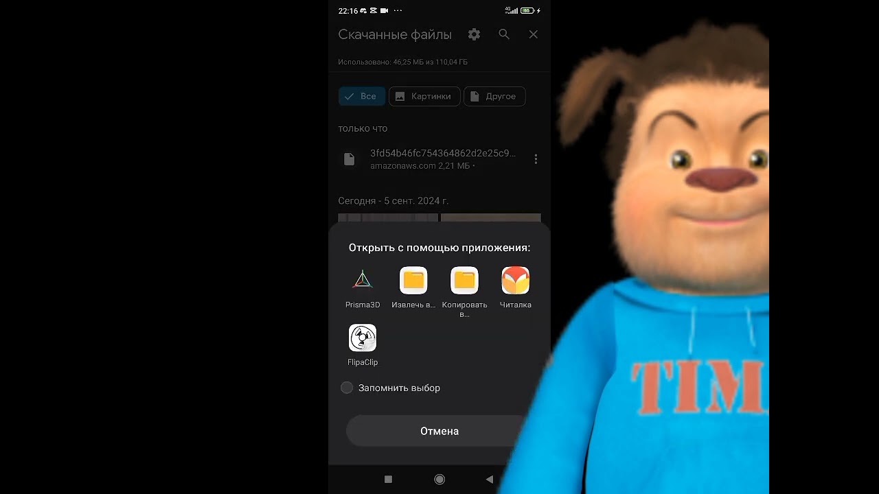 как сделать Тимоху в призма 3д