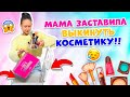 ГЕНЕРАЛЬНОЕ Расхламление КОСМЕТИКИ 😱 ЗА ЧТО?