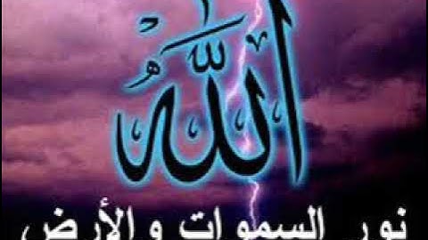 قناة أبو أســـيد أبو الرُّب    {}{ 53 -  سورة النجم بصوت الشيخ حسن الصالح جزاه الله خيرا}{}
