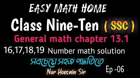 Class 9-10 General Math Chapter 13.1 | ssc math chapter 13.1|| সসীম ধারা, অনুশীলনী ১৩.১||Ep -06
