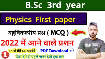 B.Sc 3rd year physics 1st Paper Objective question, Unit-1, By suraj raj