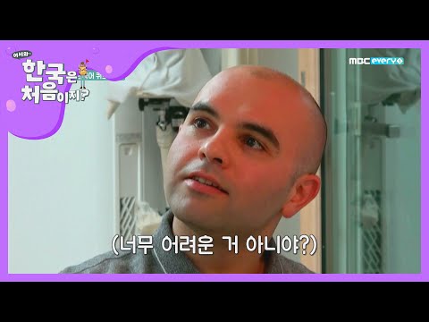 어려운 한국어 퀴즈 다 맞춰 버리는 천재들b l #어서와한국은처음이지 l EP.142
