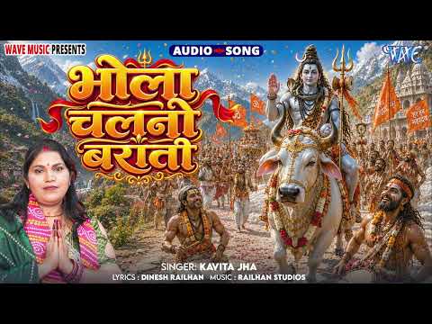 Bhola's Wedding Procession - Kavita Jha